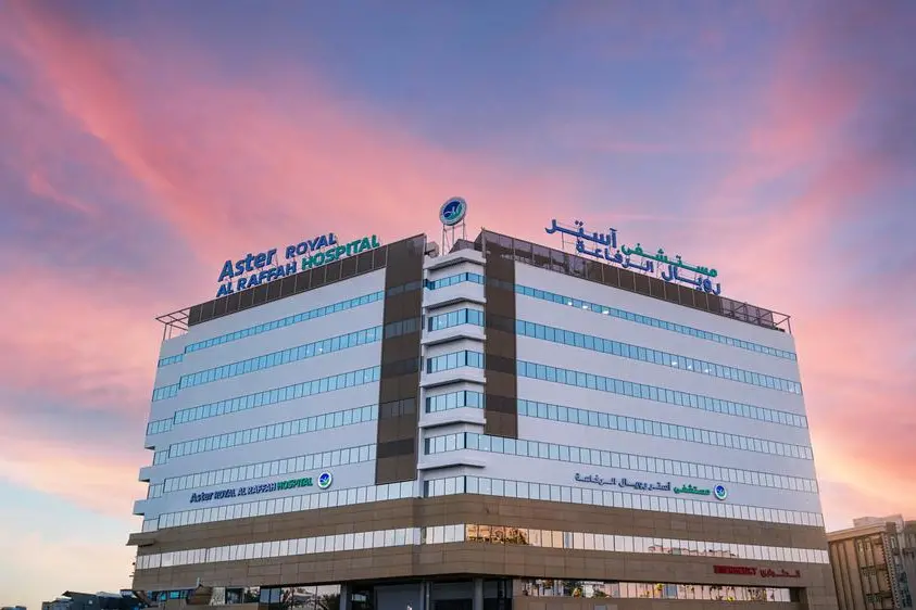 الرعاية الصحية